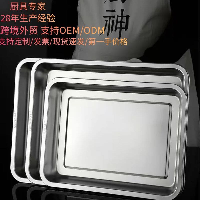 Factory Direct Sales 304 Stainless Steel Tray Square Plate Commercial Dining Plate Steaming Plate Fruit Plate Plate Foreign Trade Cross-Border Amazon