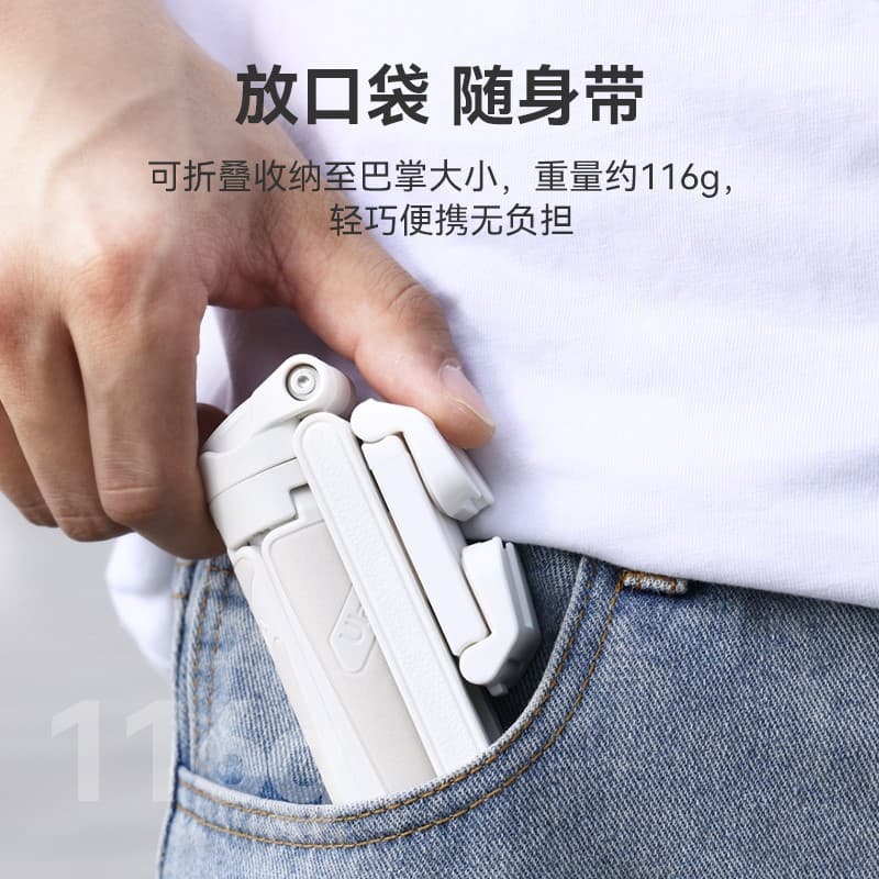 Ulanzi excellent basket JJ02 three-in-one Bluetooth selfie handle tripod camera artifact mobile phone holder
