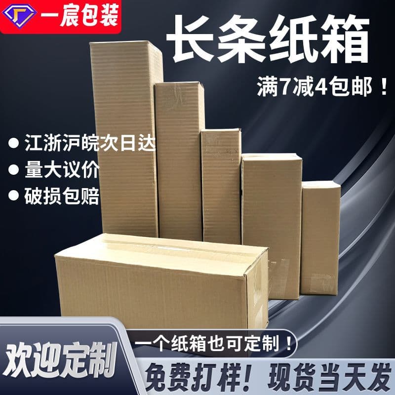 Long rectangular cardboard box in stock, suitable for packaging umbrellas, water cups, fishing rods, Spring Festival couplets, extra sturdy for express shipping