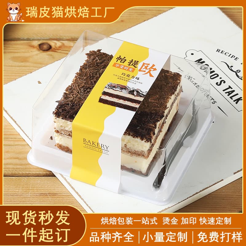 Patio Cake Packaging Box Transparent Becky Patio Mille Crepe Soy Milk Box Chocolate Red Velvet Disposable