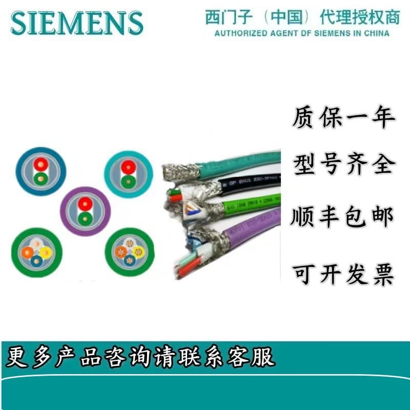 6XV1830-0EH10 6XV1830-OEH1O Siemens DP cable, DP communication line, genuine stock