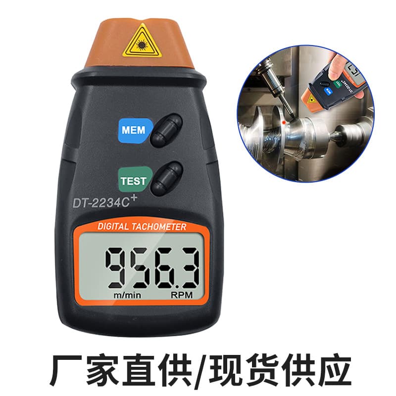 Infrared Tachometer DT-2234C+ Mechanical-Electrical Speed Measuring Instrument Laser Speed Measuring Instrument Non-Contact Tachometer