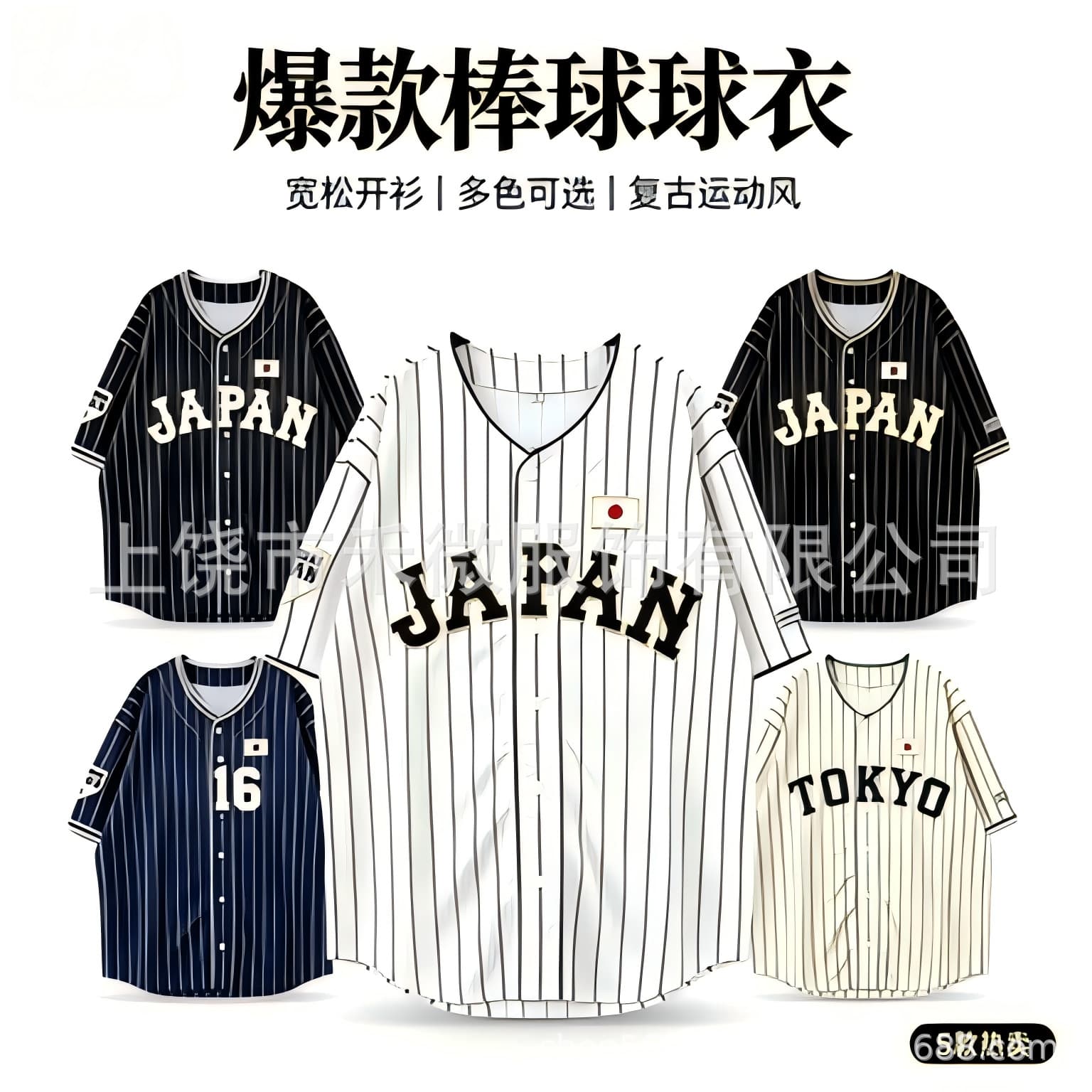 Cross-border Best Seller Shohei Ohtani #16 Baseball Jersey Striped Button Baseball T-Shirt Loose Sports Jersey