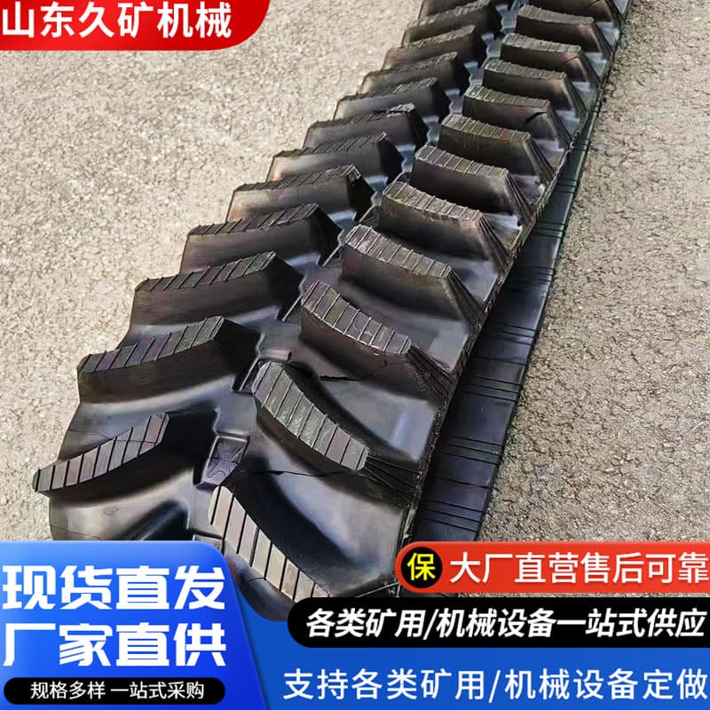 Excavator rubber track 230*48 Jinlilong rotary tiller track 230*72 Xidentu Kubota track