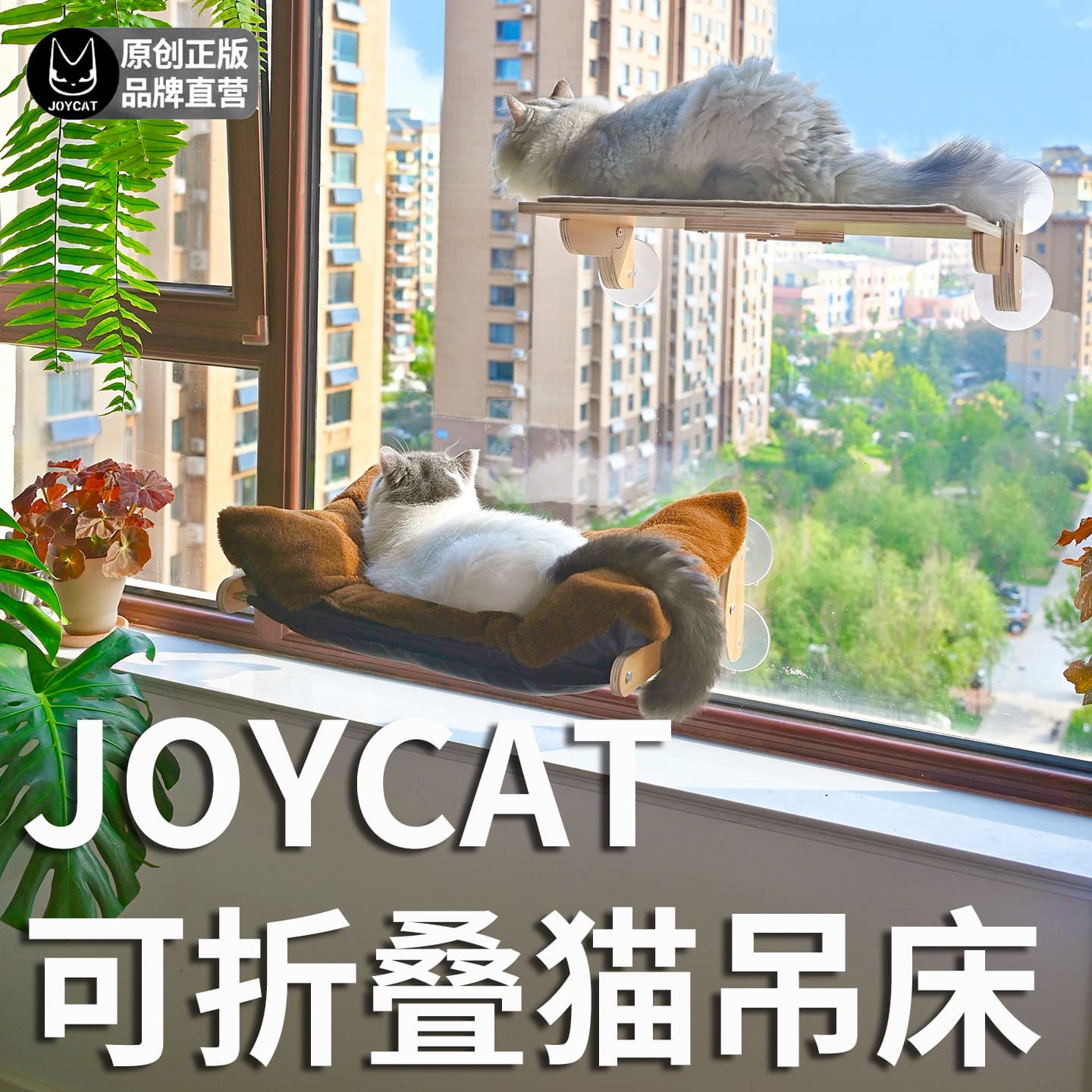 Joycat Suction Cup Cat Hammock Foldable Cat Hammock Cat Climbing Frame Cat Bed Cat Toy Cat Hammock Cat Climbing Frame