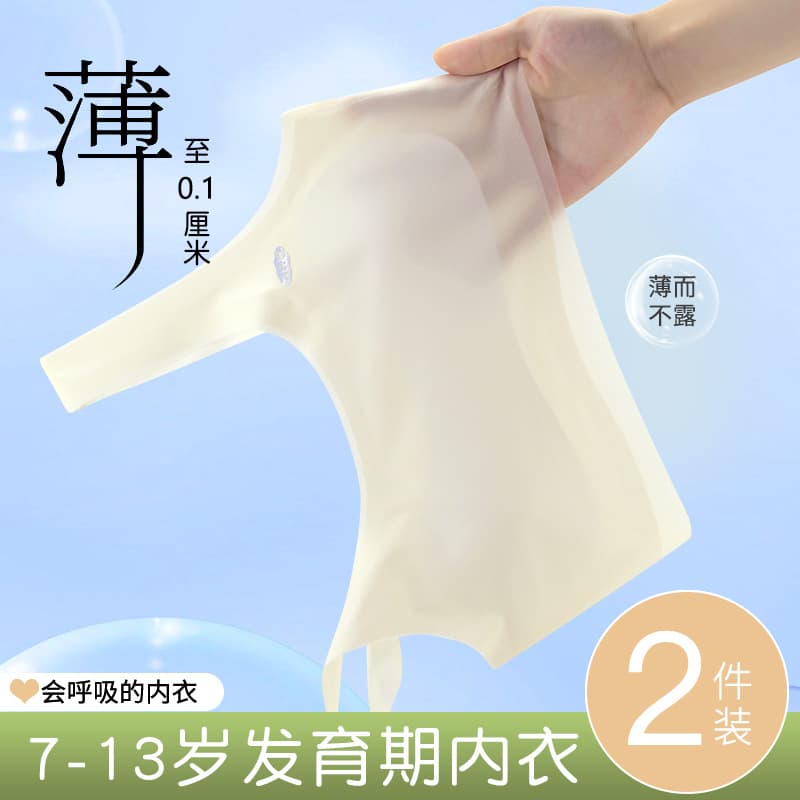 Girls' Training Bra Stage 1 Seamless Bra for Elementary School and Older Girls Summer