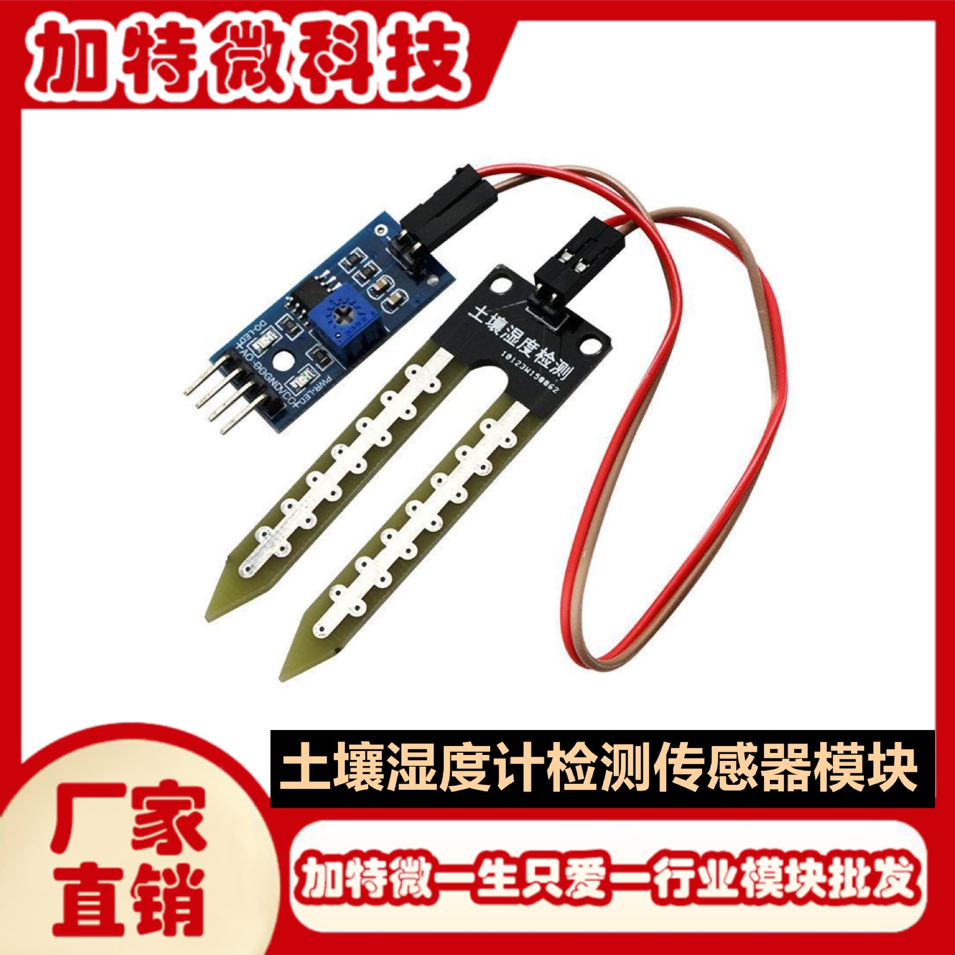 Soil Moisture Meter Detection Module Soil Moisture Sensor Robot Smart Car Compatible with Arduino