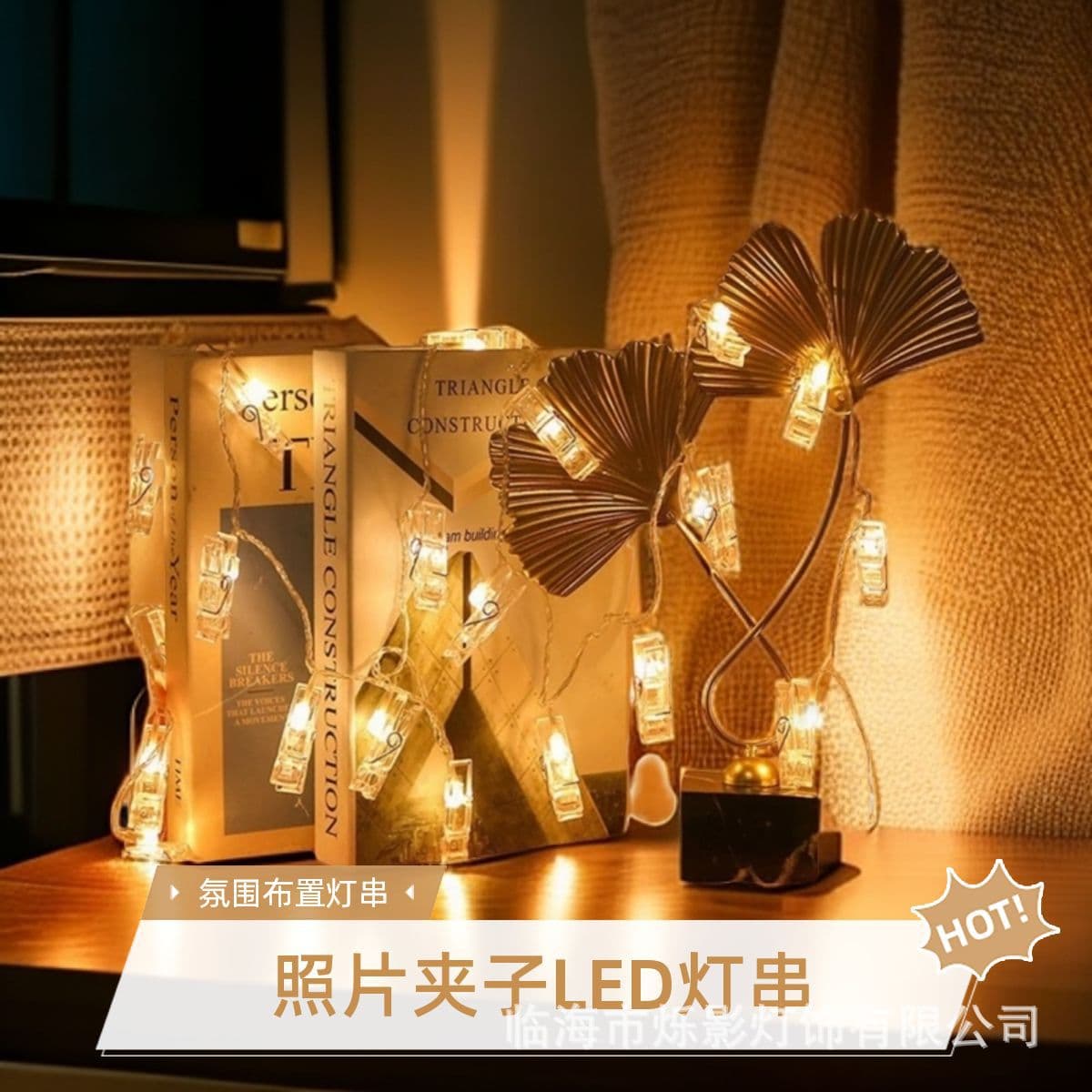 Star lamp photo clip light string, girly room decoration, creative gift arrangement, photo clip night light