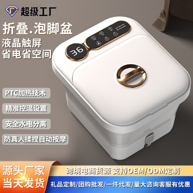 Chigo Foldable Foot Spa Bucket with Constant Temperature Heating, Automatic Electric Massage, Smart Portable Home Foot Bath Basin