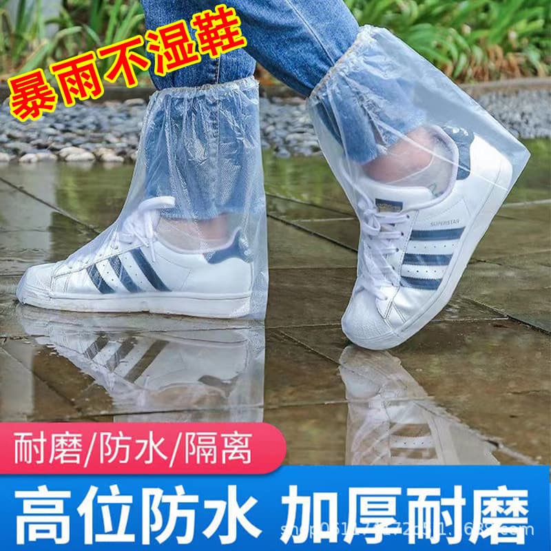 Disposable rain shoe covers for adults and children, waterproof for rainy days, thickened slip-resistant outdoor mid-high rain foot covers