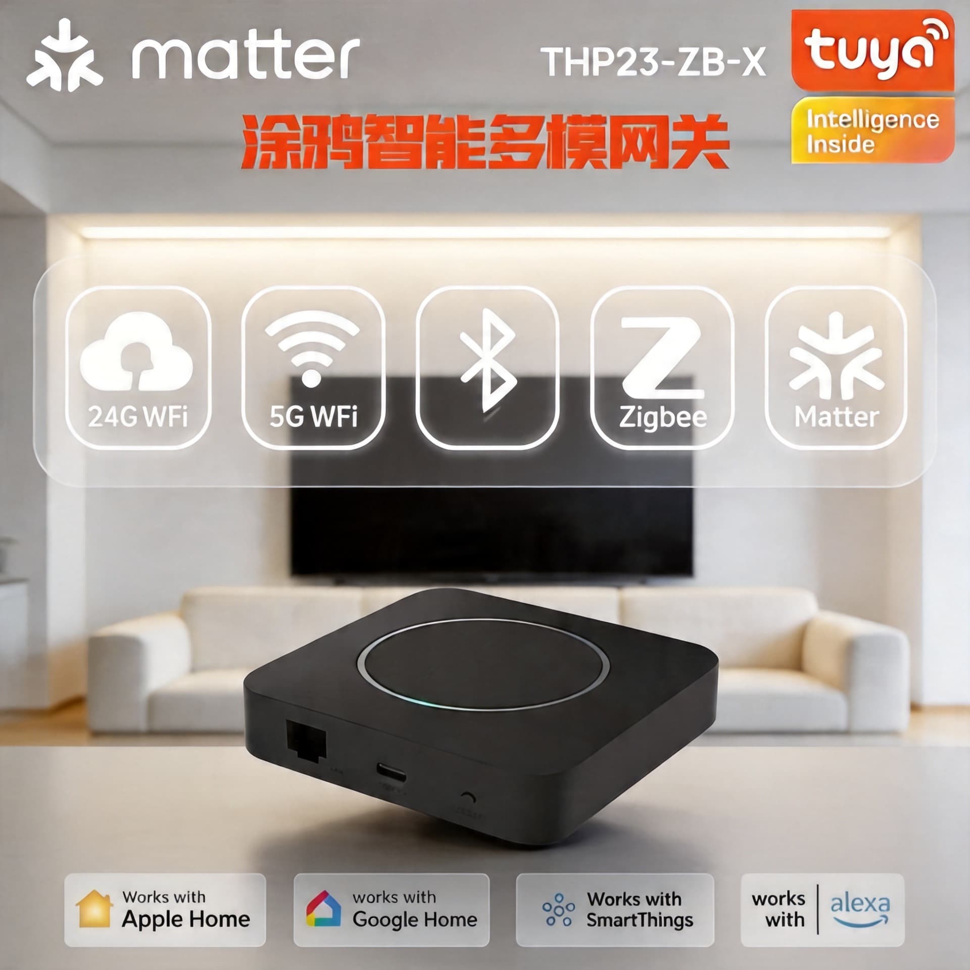 Tuya Matter Gateway Smart Multi-Mode Wired Matter Gateway Compatible with Multiple Systems