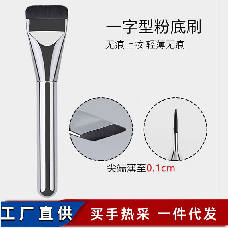 Foundation Brush, Flat-Shaped, Non-Powder-Absorbing, Flat Head, Base Makeup Brush, Beauty Tool, Makeup Brush, Liquid Foundation, Concealer