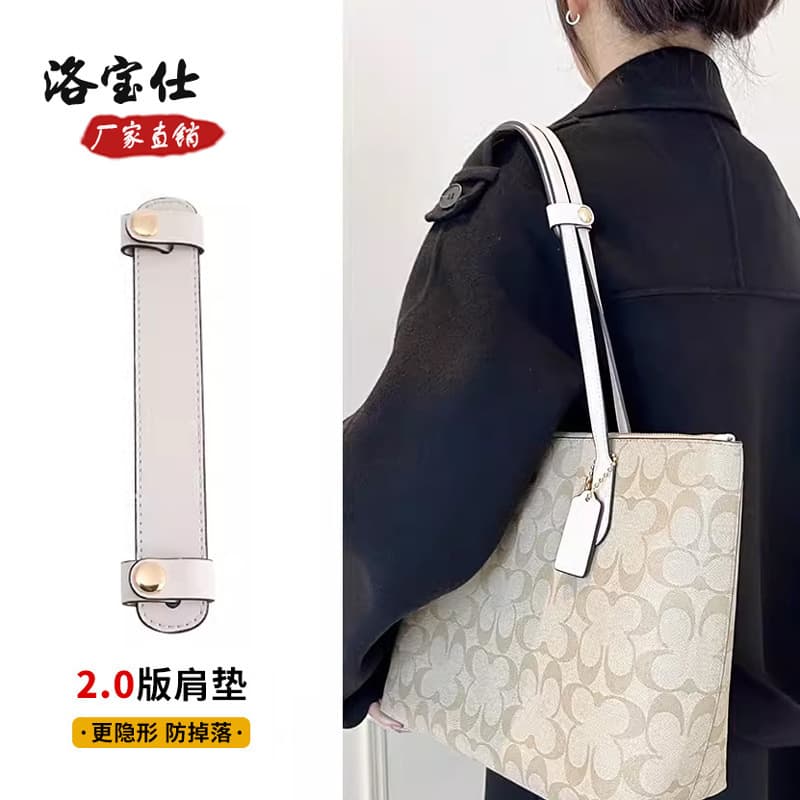 Luobaoshi for Coach City 30 shoulder pad tote inner bag pressure-relief anti-slip shoulder pad widened strap accessory