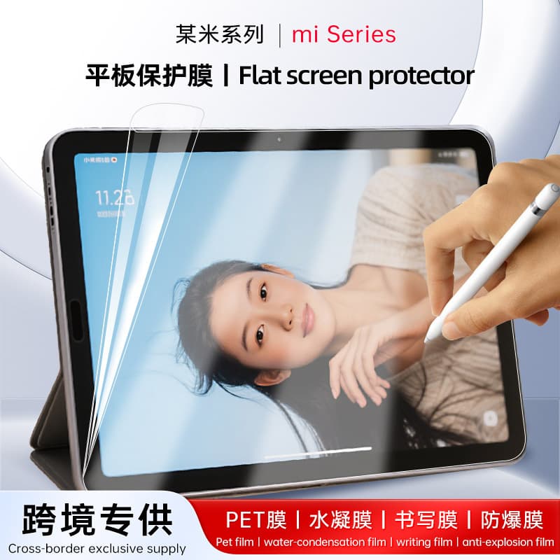 Suitable for Xiaomi pad8Pro/7ultra hydrogel film HD red K pad2 frosted writing pet protective film