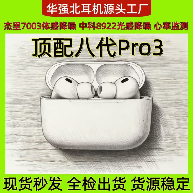 2026 New Air 8th Gen Bluetooth Earphones Pro3 Heart Rate Monitor ANC Noise Cancellation Full Function 1:1 Pods for Export