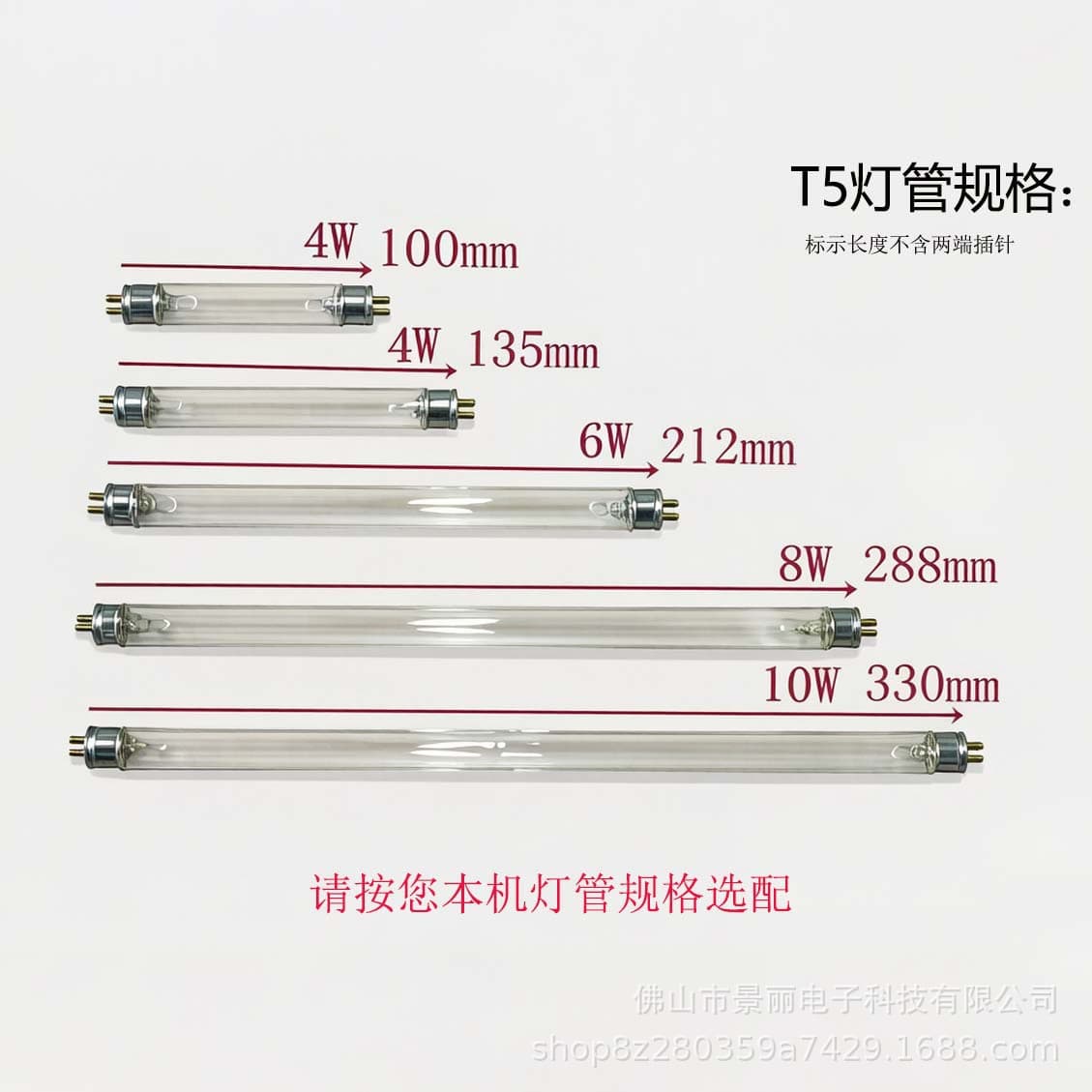 9003 Disinfection Cabinet Lamp Tube Slanted Disinfection Cabinet Lamp Tube UV Ozone 208 Disinfection Cabinet UV Sterilization Lamp