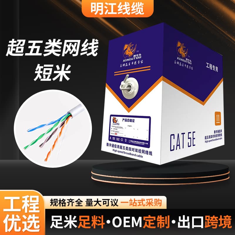 Network Cable Super Category 5 Unshielded Oxygen-Free Copper Pre-made Short Length 10-100M for POE Monitoring