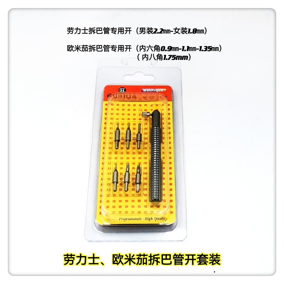 Watch Repair Tool Specialized For Omega Watch Movement Splitter Pry Knife Hand Watch Disassembly Tool Kit Off-Road Gear