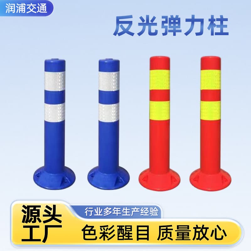 Road Warning Post Plastic Road Barrier Isolation Bollard Guardrail Night Warning Post Rubber Reflective Bollard PU Elastic Column