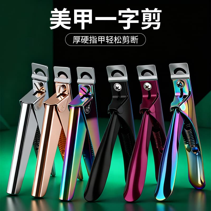 Nail art one-word scissors diy French scissors for nail trimming U-shaped scissors extension nail beauty scissors manicure tools