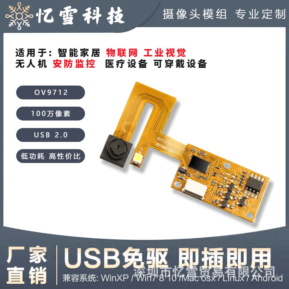 OV9712 Camera Module Raspberry Pi Smart Home Surveillance Module Small Motion USB Module