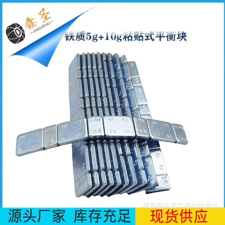 Stick-on Wheel Balance Weights 5+10x4, Zinc-Plated Car Tire Counterweights for Dynamic Balance