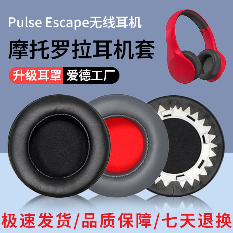 Compatible Ear Pads for Motorola Pulse Escape Wireless Bluetooth Over-Ear Headphones, Sponge and Leather Ear Cushions