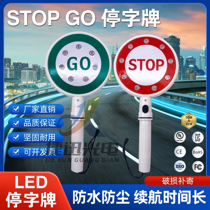 Factory Direct Supply Battery-Powered Dual-Sided LED Stop Sign, Hand-Raised Indicator, Handheld Parking Sign