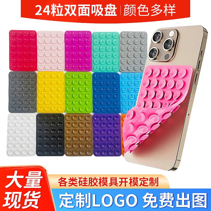 Double-Sided Silicone Suction Cup Phone Holder, 24/40 Pieces, Thickened, Non-Slip, Universal Multifunctional Holder