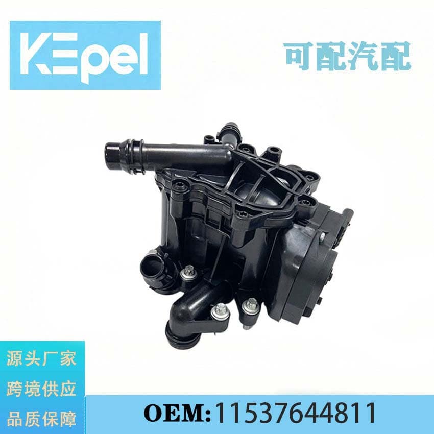 Cross-border direct sale coolant thermostat assembly 11537644811 for BMW F20.