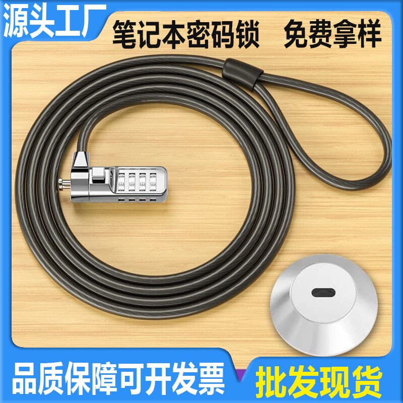Universal Laptop Lock with Password/USB Key for Wedge-shaped Nano Hole, Reinforced Anti-cut Steel Cable without Lock