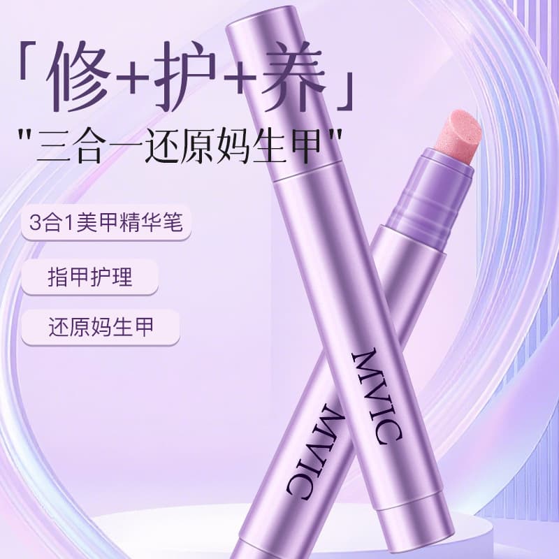 MVIC Nail Essence Pen Repair Nail Surface Brighten Nail Polish Buffing Cuticle Remover Moisturizing Polish Cuticle Oil