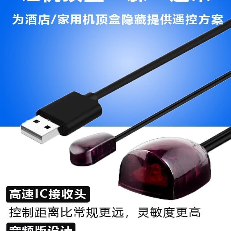 Universal IR Infrared Repeater for Set-Top Box, Home Hotel USB TV Remote Signal Receiver Extension Cable