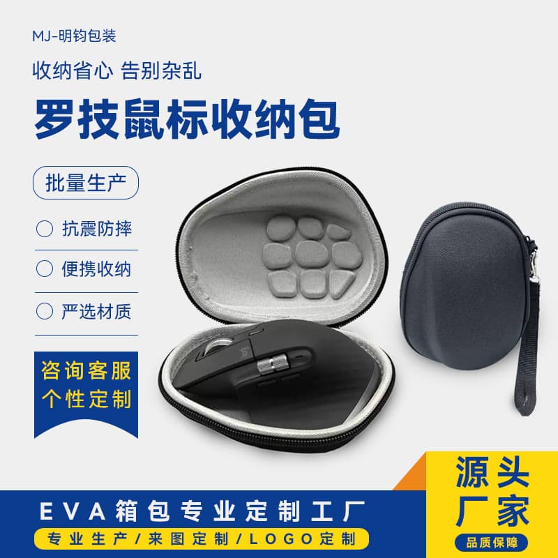 EVA Storage Case for Logitech MX Master 3S Wireless Mouse, Bluetooth Mouse Carrying Pouch