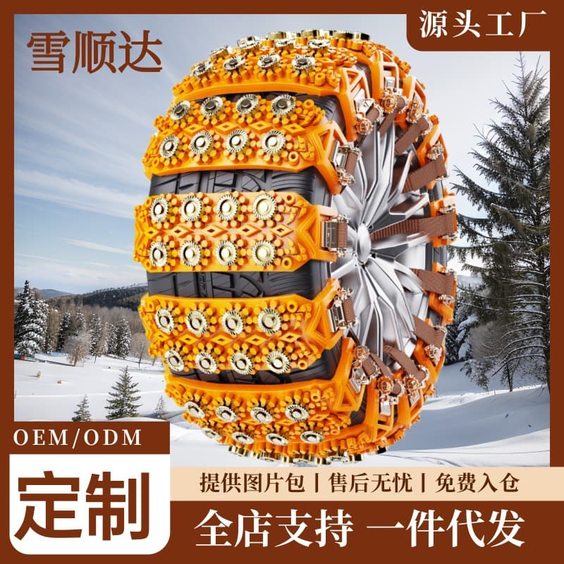 Car Tire Snow Chains for Sedans, Off-Road Vehicles, SUVs, Universal for Snow and Mud, Emergency Rescue, TPU Chains, Tire-Friendly