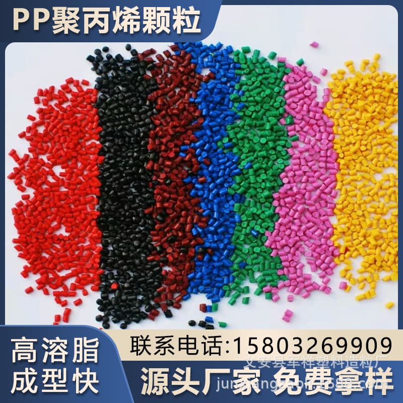 Polypropylene Manufacturer Various Colors PP Recycled Material, Modified Reinforced PP Granules for Injection Molding Raw Material