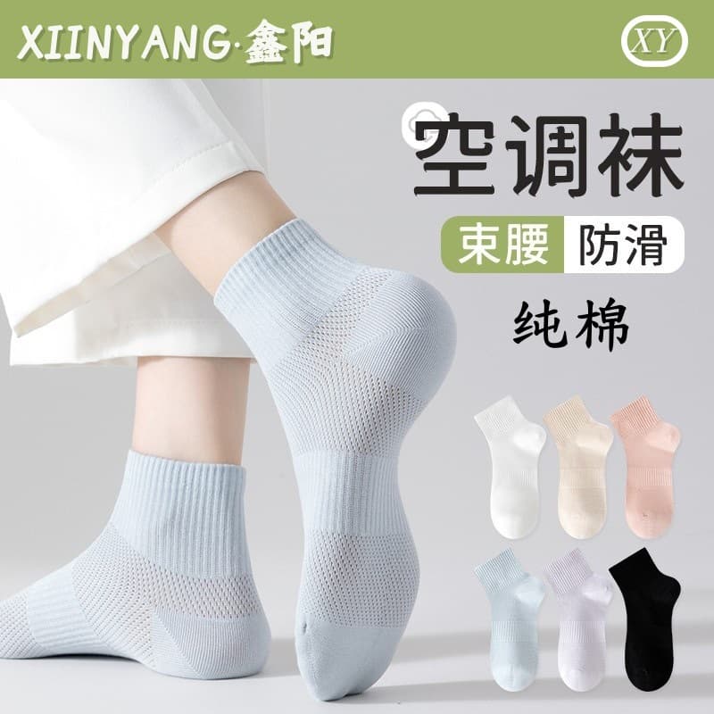 Cotton Socks for Women, Short Socks Summer Thin Mesh Cool Breathable Anti-Odor Mid-Calf Socks, Summer Short Socks