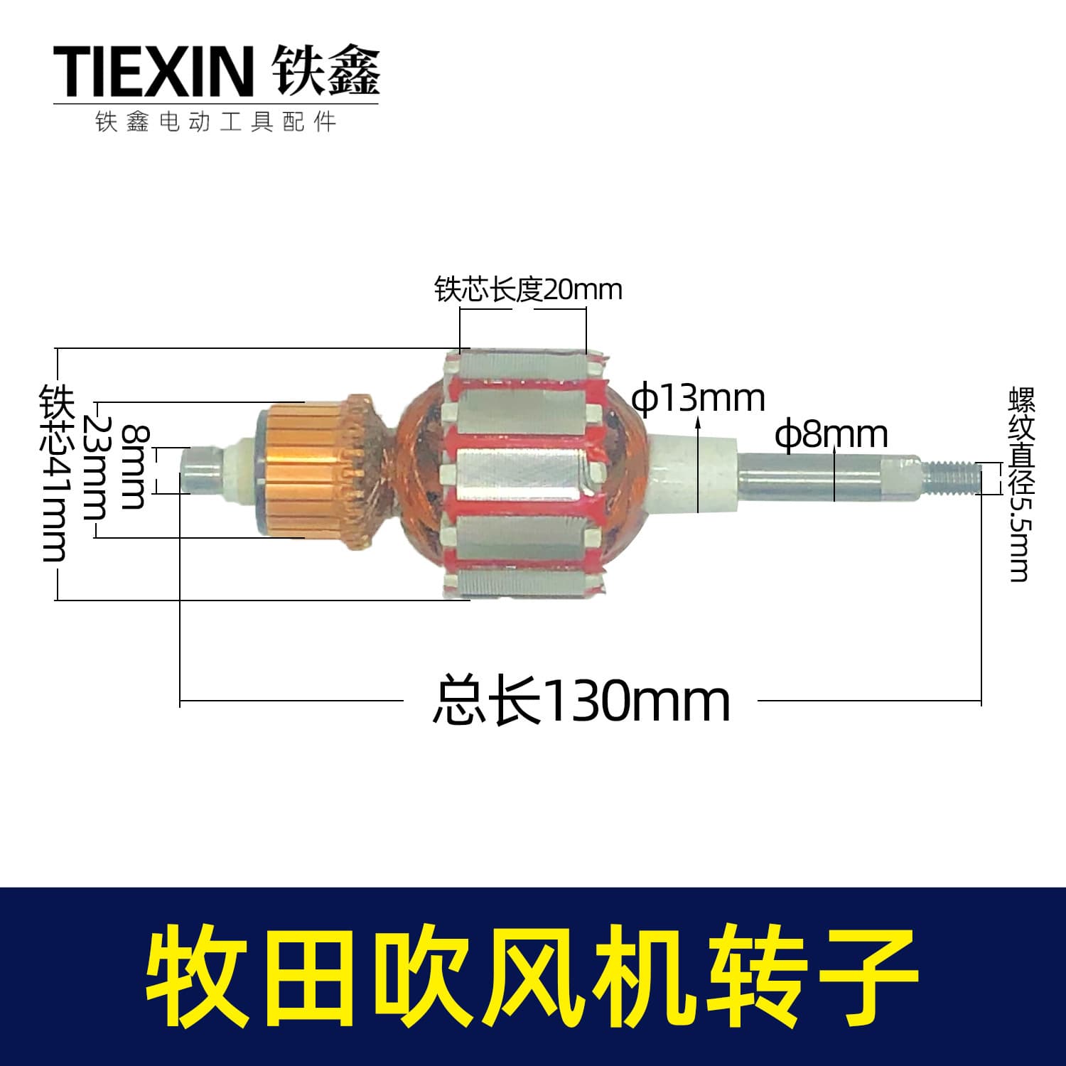 Item No. 00101 Hair dryer accessories with Makita rotor motor high speed motor