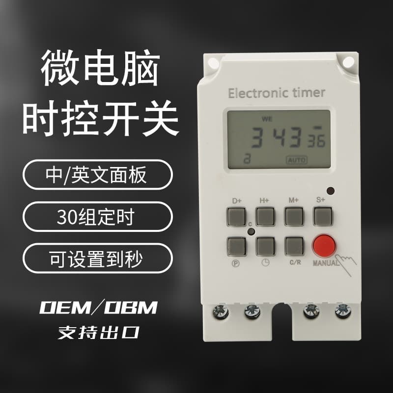 Timer Set to Seconds 220V Timing Switch, Exportable Coal-to-Electricity Special Microcomputer Timing Switch