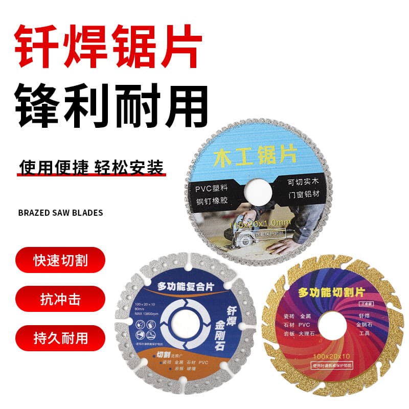 Multifunctional Composite Cutting Disc Marble Ceramic Tile Brazed Diamond Saw Blade Angle Grinder Ultra-Thin Woodworking Saw Blade