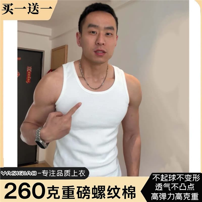 [260g Heavyweight] American-Style Ribbed Athletic Vest for Men Summer Slim Fit Muscle Stretch Trendy Base Layer