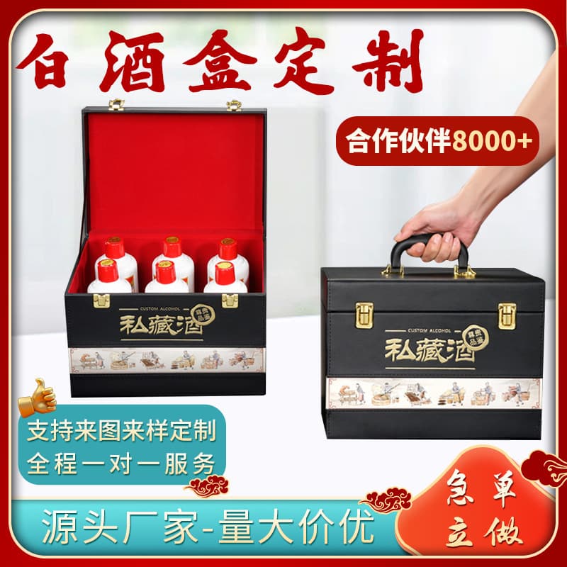 Customized liquor boxes, high-end empty PU leather cases for 4/6 bottles, gift packaging leather boxes for 2/4/6 bottles.