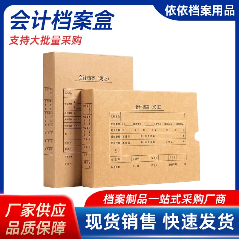 A4 accounting voucher box kraft paper thickened storage invoice box accounting file document invoice box wholesale