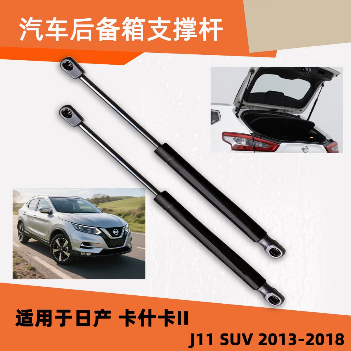 Suitable for Nissan Qashqai J11 2013-2018 904504EA0A Air Pressure Rod Single