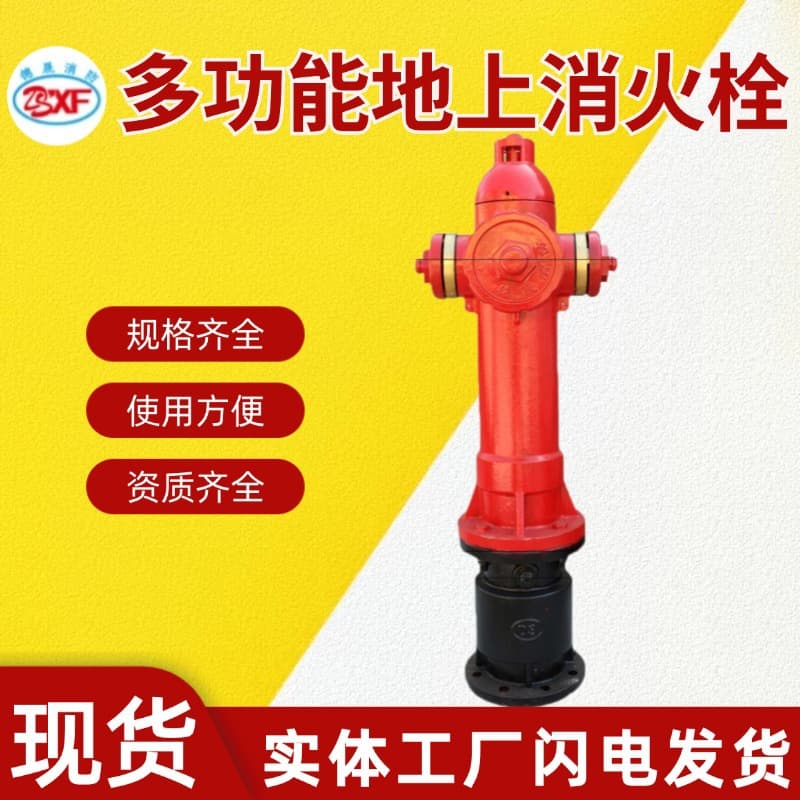 Factory Stock Pressure-Regulating Outdoor Aboveground Fire Hydrant, Anti-Freeze, Anti-Collision, Pressure-Reducing, Self-Draining Type