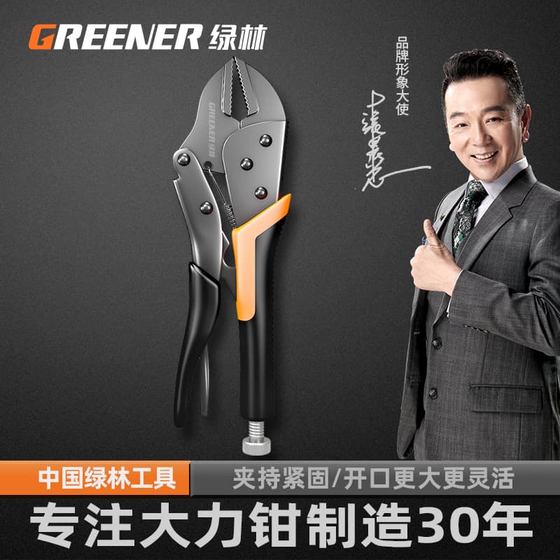 Green forest locking pliers clamp multi-function universal manual industrial-grade pressure pliers fixing tool force-increasing pliers