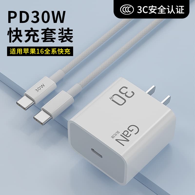 Charger for iPhone 16 iPhone 16 Pro/Plus Fast Charger 30W GaN Charger Set
