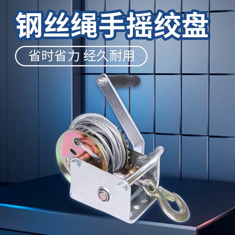 Bidirectional Manual Lock Hand Winch 600 Pound 1200 Pound 2500 Pound Small Lifter Steel Cable Hand Winch
