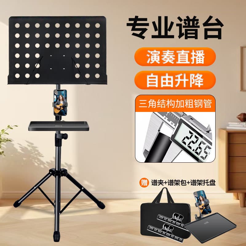 Large Music Stand Sheet Music Stand for Guzheng Guitar Violin Adjustable Foldable Music Stand