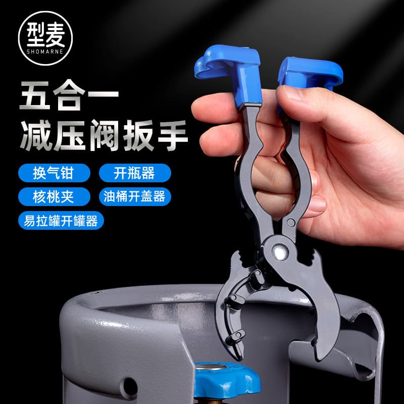 Gas Cylinder Pressure Relief Valve Special Wrench, Natural Liquefied Gas Removal Clamp, Tightening and Loosening Tool, Pressure Relief Valve Wrench